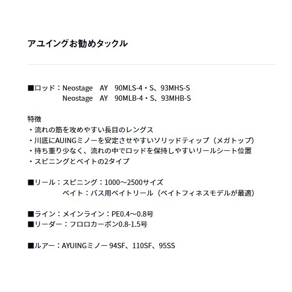 26 NEOSTAGE AY